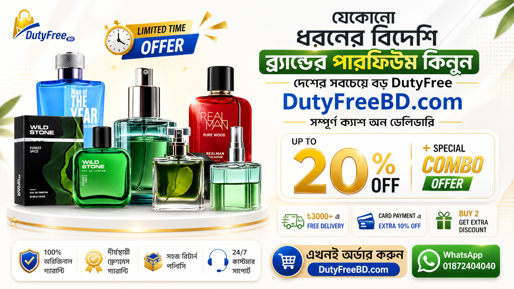 DutyFree Shop BD offer